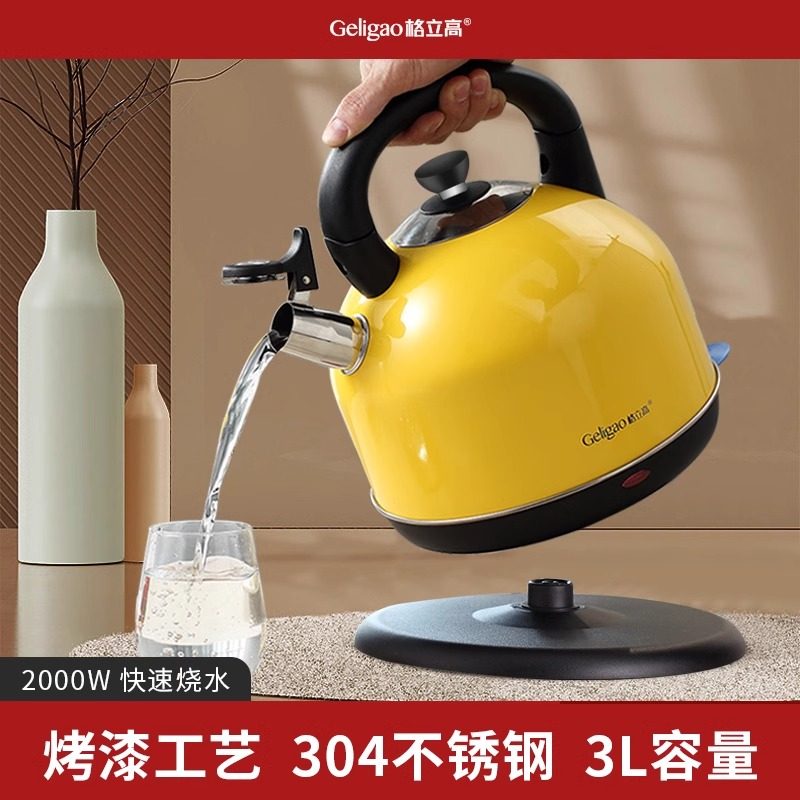 格立高电热烧水壶家用大容量 304不锈钢快壶高颜值自动断电开水壶