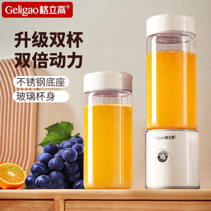 格立高榨汁机2025新款家用迷你小型便携式电动打炸果汁搅拌榨汁杯