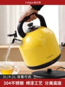 格立高电热烧水壶 304不锈钢大容量家用迷你自动断电开水壶烧水器