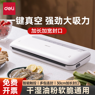 機家用小型抽真空壓縮食品保鮮機塑封機商用密封機 得力真空機全自動真空封口機真空包裝