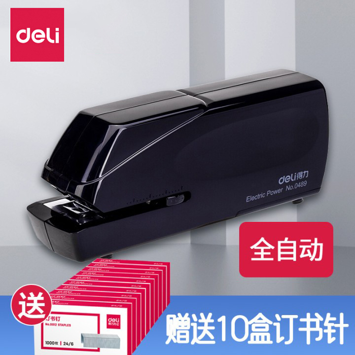得力电动订书机全自动电动订书机办公用家用省力便携式订书器大号多功能桌面装订器省力订书机加厚资料A4纸