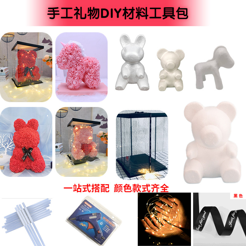 手工礼物材料工具整套半成品兔子