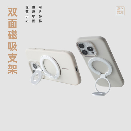 马克实测 手机双面磁吸支架指环扣磁力双环升维贴度折叠环粉 AL-1