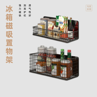 马克实测 冰箱置物架侧收纳挂架磁吸厨房入户门收纳盒侧面 AL-1