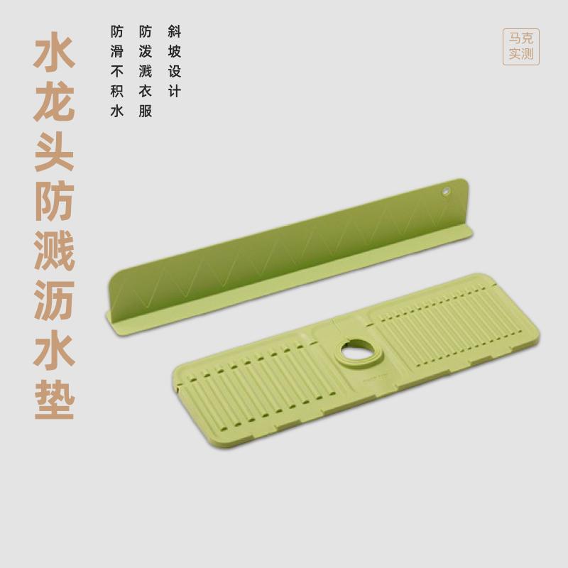 马克实测防溅水水槽挡水板面