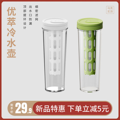 大容量水杯水壶冷萃杯泡茶杯