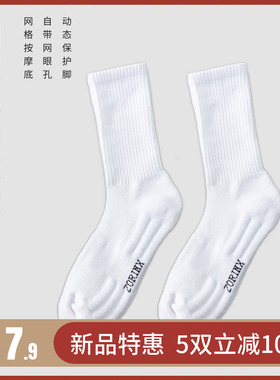 马克实测 男生中长筒袜毛巾加厚底运动袜篮球袜白色高筒白袜 AL-2
