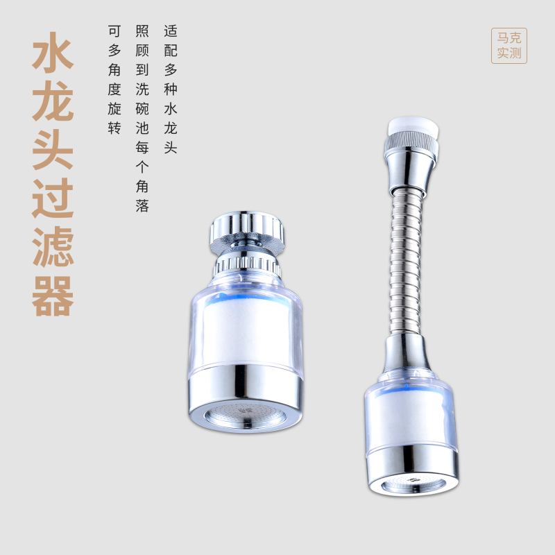净水器过滤器延伸街头