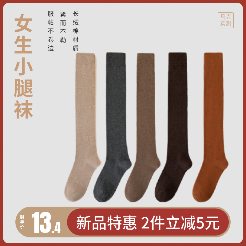 秋冬过膝袜小腿袜纯棉防滑