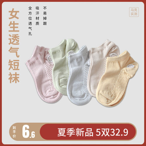 纯棉女袜纯色透气吸汗浅口