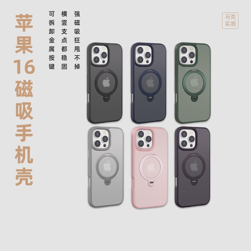 带支架新款充电保护壳磁吸