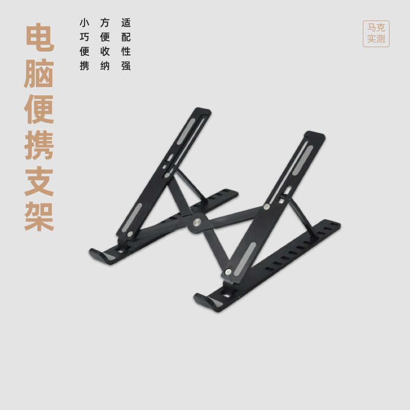 笔记本电脑16寸适用苹果磁吸支架