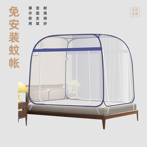马克实测 免安装蒙古包蚊帐可折叠隔离防蚊家用三门全包底 AL-1