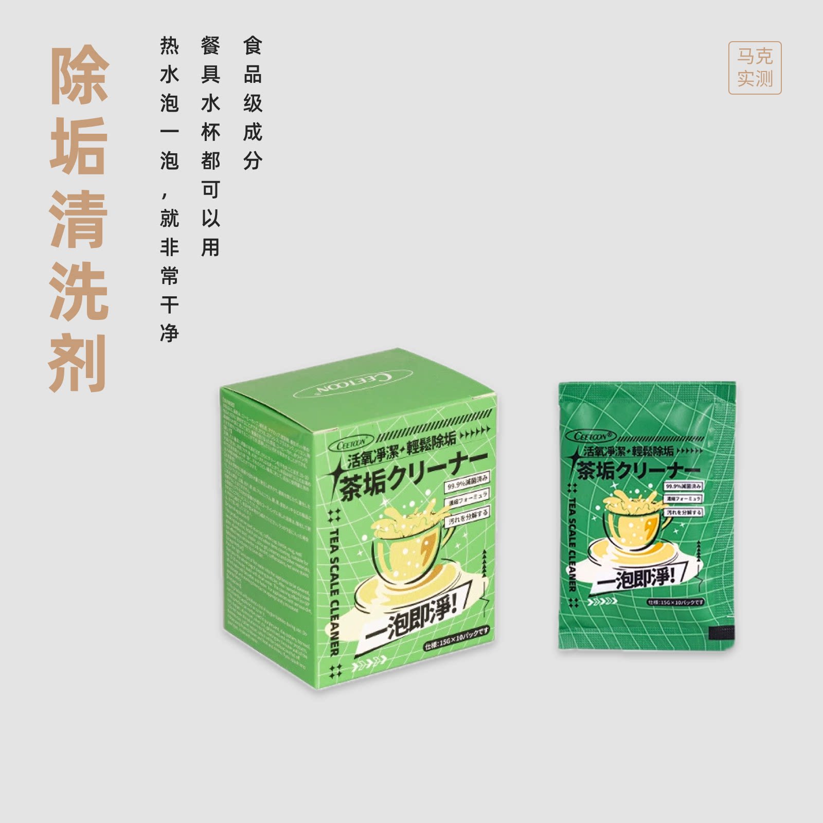 水杯除垢颗粒泡一泡就干净图片