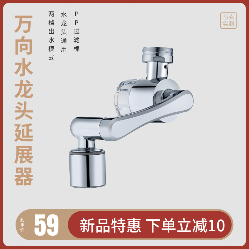 洗漱水龙头延伸器洗脸盆防溅旋转