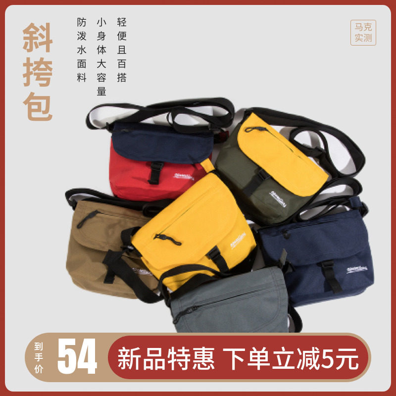 马克实测 斜挎包小撞色单肩斜跨包翻盖小挎包百搭邮差包OJSM-1,箱包皮具/热销女包/男包,男士包袋,淘宝优惠券,粉丝福利购,淘宝优惠卷
