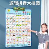 拼音儿童有声早教挂图学前自然拼读汉语声母韵母墙贴幼儿园一年级