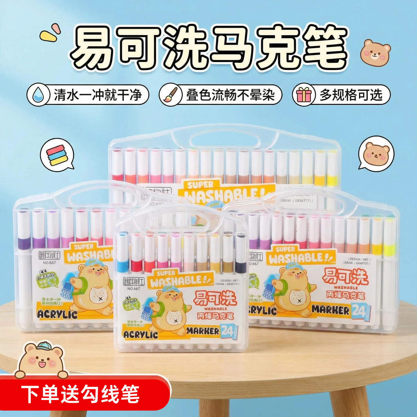 丙烯马克笔小学生专用儿童不透纸可水洗幼儿园画笔美术绘画三角12色