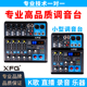 XFG专业调音台小型DSP混响录音直播声卡家用蓝牙迷你四路混音器