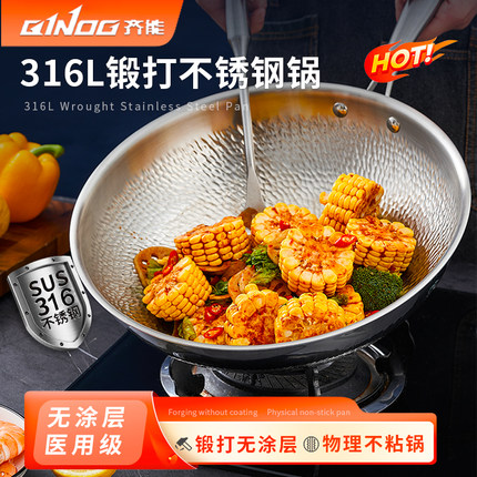 不粘锅家用炒锅不锈钢无涂层炒菜锅316手工锻打锤纹锅电磁炉通用