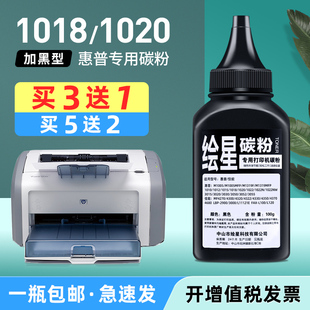 绘星适用hp/惠普1020墨粉12a碳粉HPLaserJet1010/1012打印机碳粉