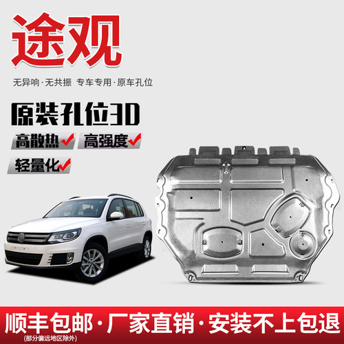 厂家直销 全新升级 原车孔位 全包围 无异响