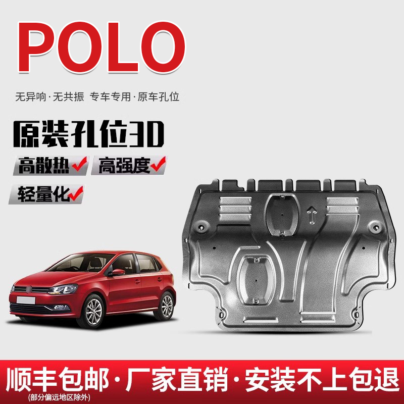 适用大众POLO厂家直销原车孔位