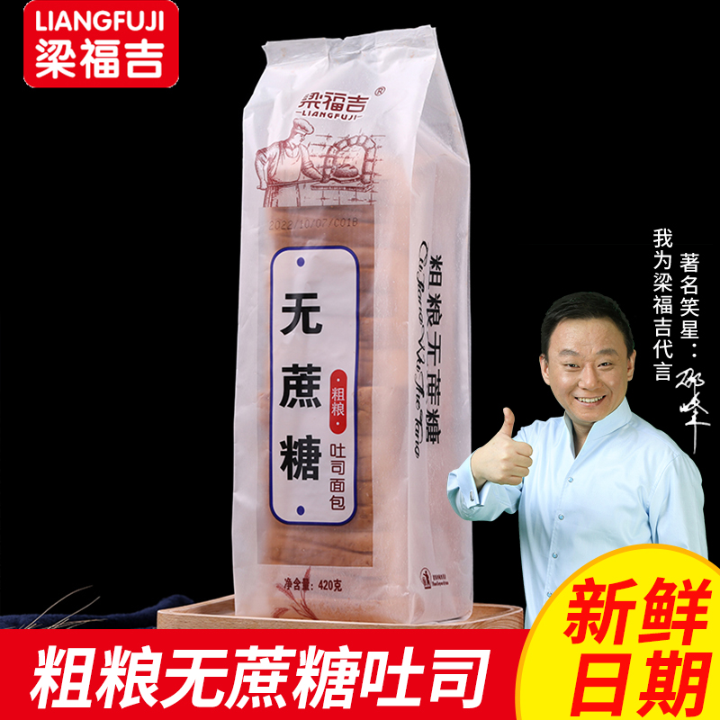 梁福吉南瓜蔬纤营养手工减热量