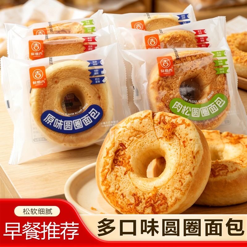 梁福吉晚餐休闲零食口袋小面包