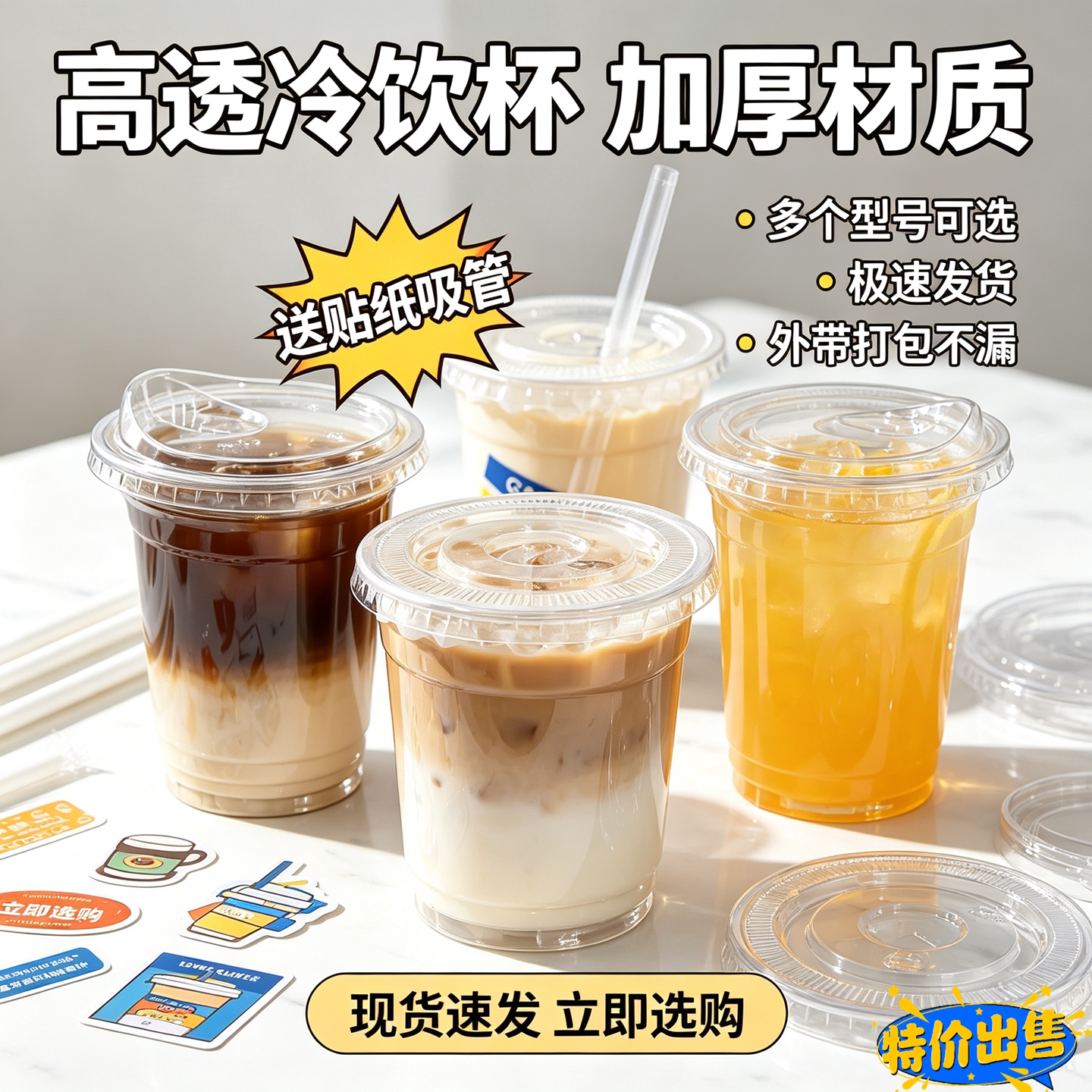 一次性PET透明带盖冷饮咖啡杯
