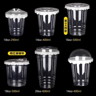 一次性咖啡杯网红奶茶杯98口径自制饮品杯外卖塑料打包pet冰粉杯