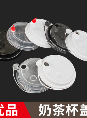 朴京90/95/口径奶茶杯盖开关盖一次性pp注塑杯盖子杯盖100个