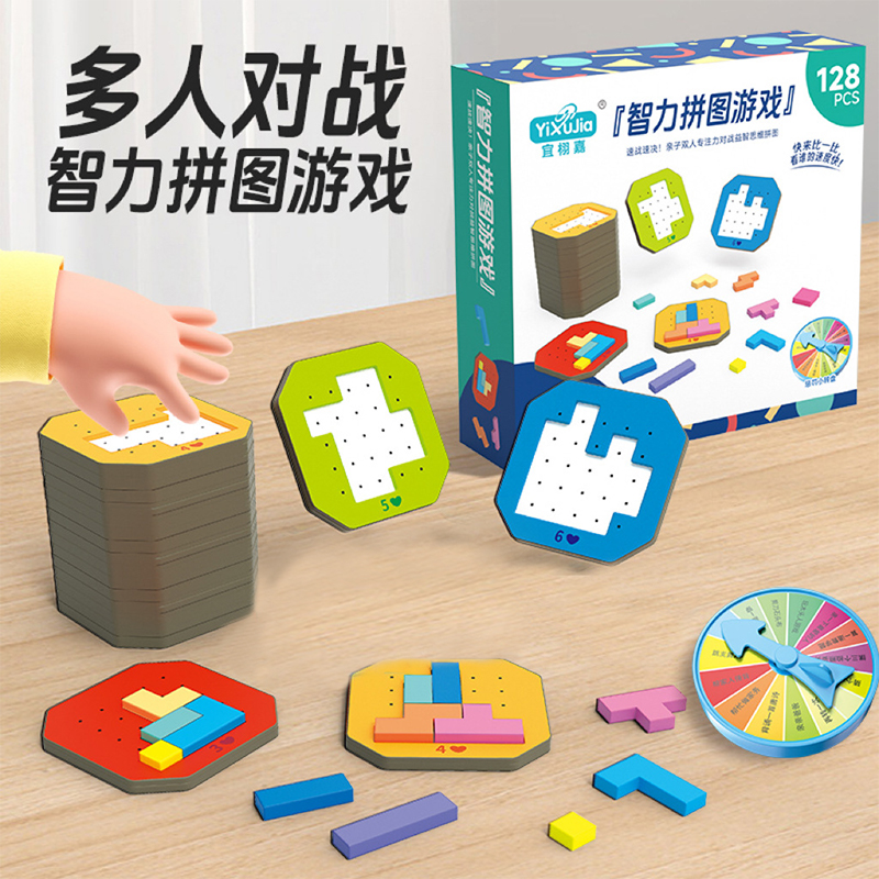 速战速决拼图对战七彩方块6岁以上男孩8一10积木益智拼装儿童玩具