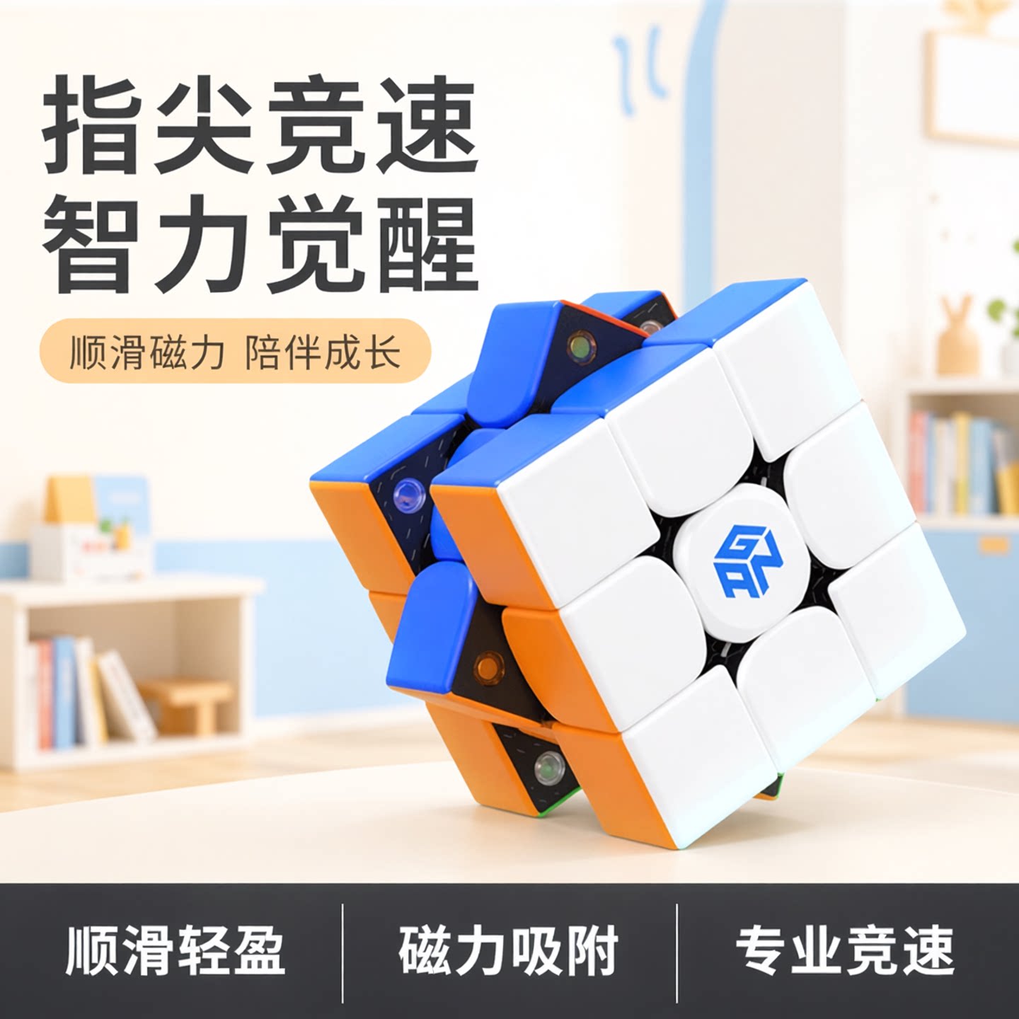gan磁力魔方比赛专用三阶正品