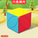 奇艺枫叶魔方异形不规则三叶六色幼儿园三色叶子儿童益智早教玩具