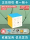 Шаг 6 Magic Cube-Solid Edition