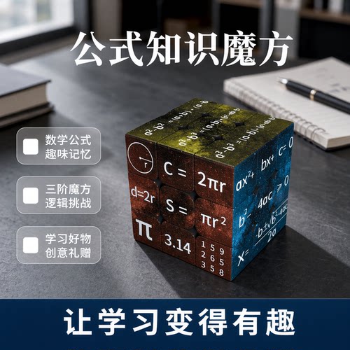 Zcube学生男生毕业礼物魔方
