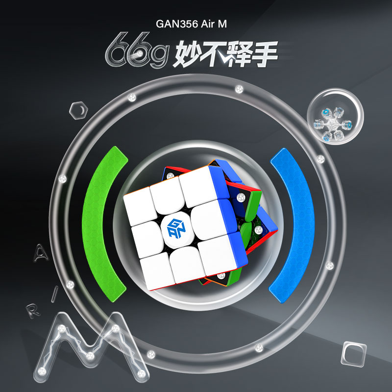 gan356airm高端魔方3专业比赛