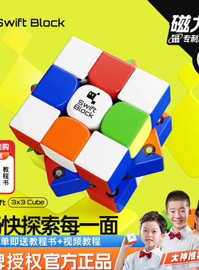 gan魔方三阶磁力版Swift Block漂移方块磁吸比赛专用益智玩具正品