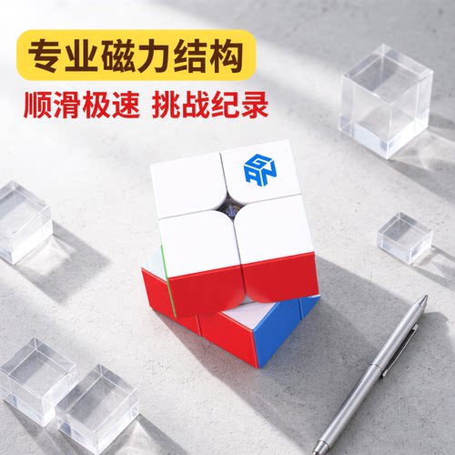 gan251v2二阶魔方益智块儿童玩具