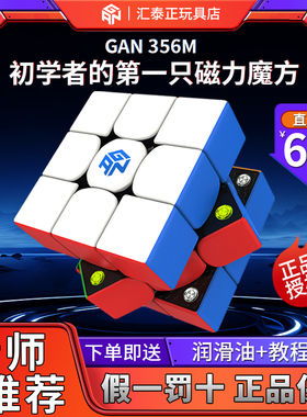 gan魔方三阶磁力版比赛专用磁吸磁铁磁悬浮竞速顺滑儿童玩具正品