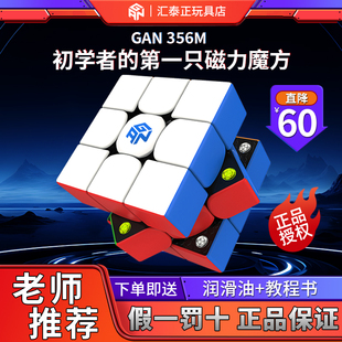 gan魔方三阶磁力版 比赛专用磁吸磁铁磁悬浮竞速顺滑儿童玩具正品