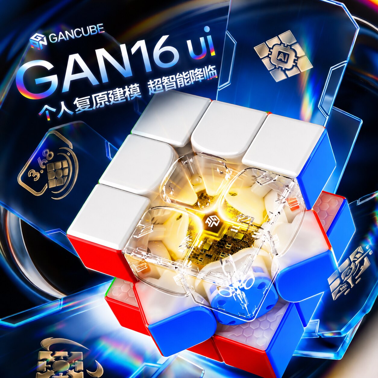 GAN16uiMaglevMaxUV魔方三阶