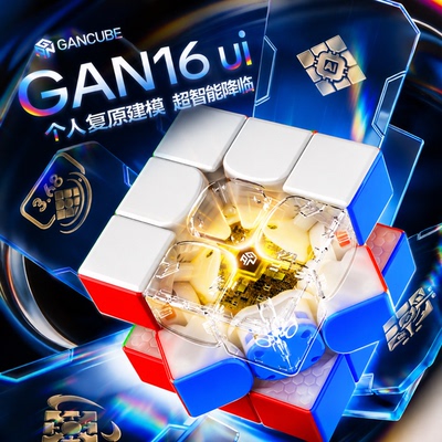 GAN16uiMaglevMaxUV魔方三阶