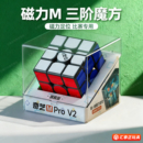 奇艺磁力版 3四比赛专用小学生磁吸丝滑儿童益智玩具 魔方三阶正品