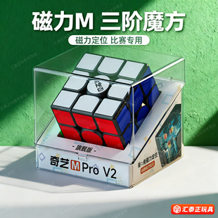 奇艺磁力版 3四比赛专用小学生磁吸丝滑儿童益智玩具 魔方三阶正品