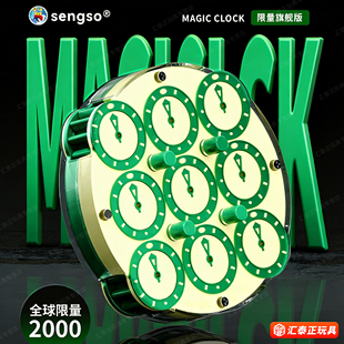 圣手龙鳞四阶磁力魔表升级奇迹绿限量版绿色magic clock比赛专用