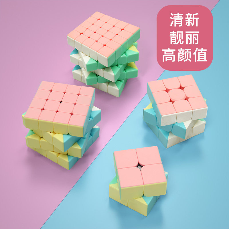 魔域马卡龙色彩色魔方三阶二四4五5金字塔儿童益智块玩具套装全套