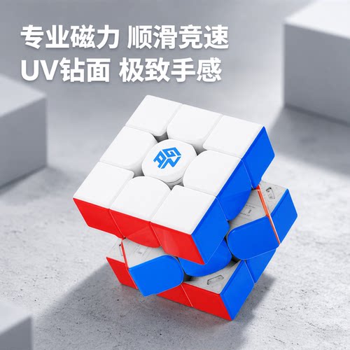 GAN14Maglev磁悬浮三阶魔方