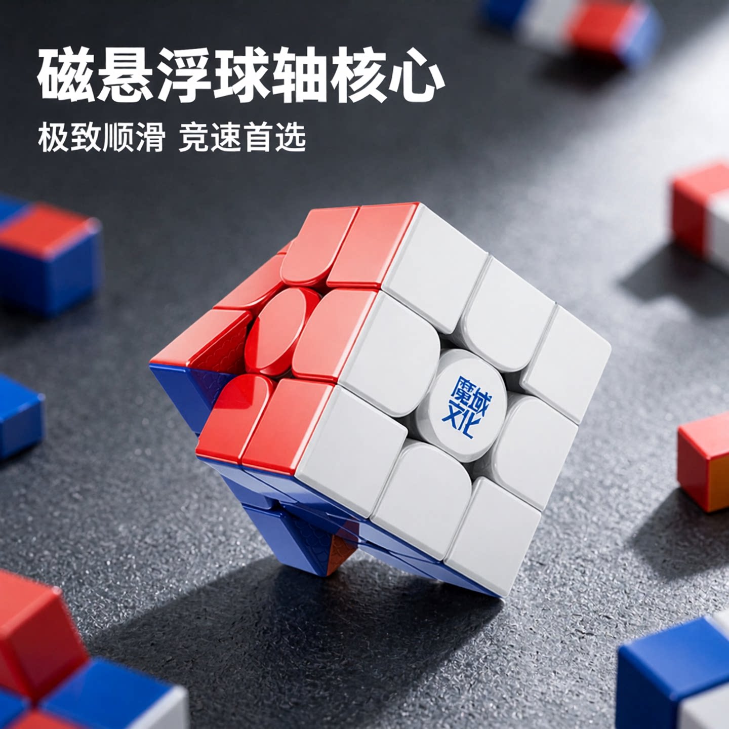 魔域文化威龙WRMV10三阶魔方图片